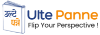ULTE PANNE